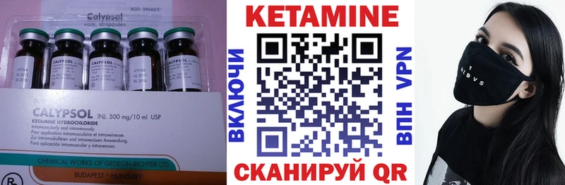 Кетамин VHQ Зуевка