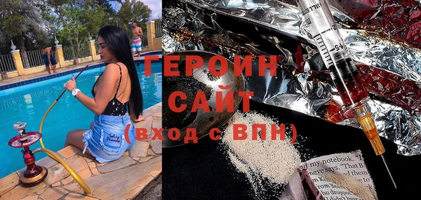 героин Абинск